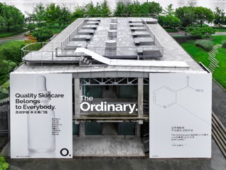 吕RYO推出城市限定香型“杭州禅茶”，The Ordinary上线AI护肤旗舰店｜是日美好事物
